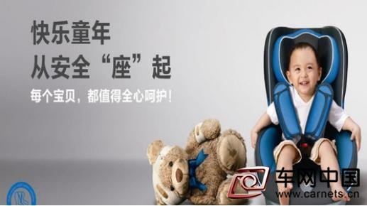 汽车安全：儿童乘车安全问题迫切需要重视和解决