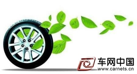 新能源汽车安全