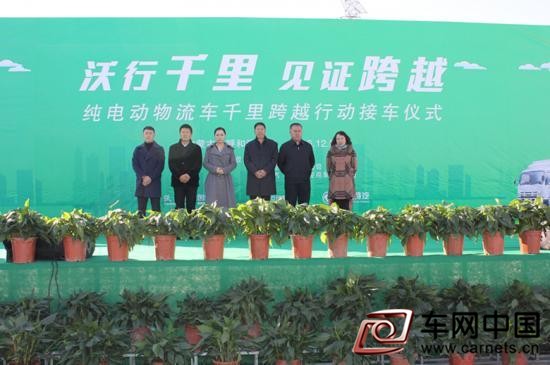 纯电动物流车顺利接车 助推内蒙绿色产业升级