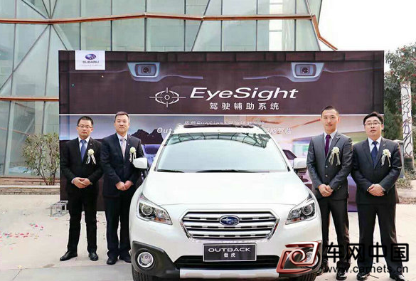 预安全技术 斯巴鲁EyeSight车型正式发售