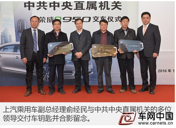 响应“八国公约”:中直机关首批公车新能源化