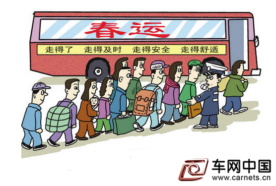 北京市跨省客车逐车检查登记
