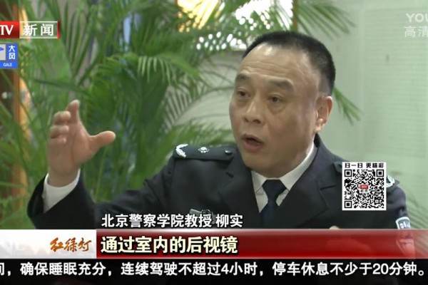 柳实安全说 危险大货盲区多 穿插抢行要不得