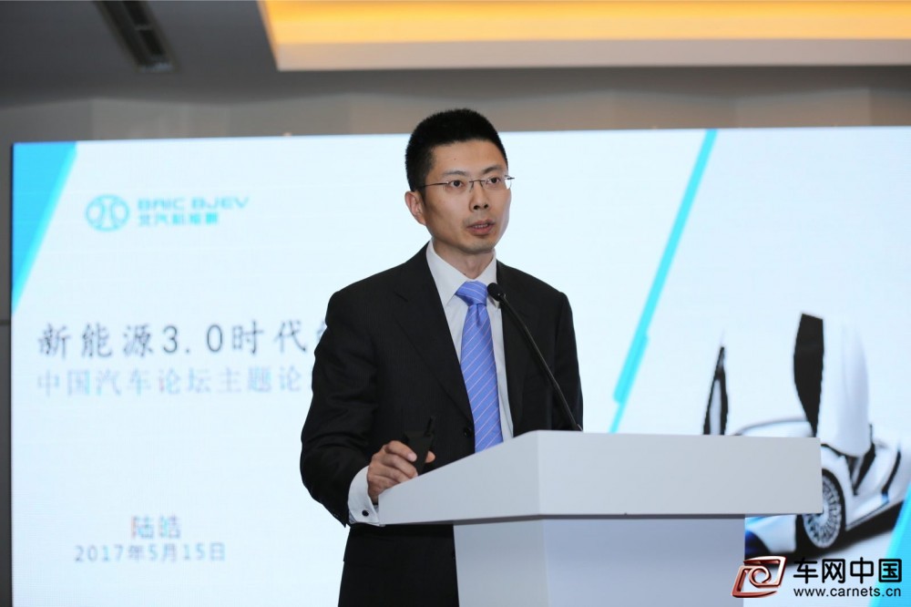 北汽新能源营销公司副总经理  陆皓