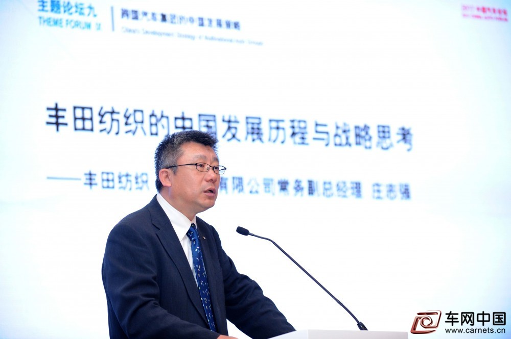 丰田纺织（中国）投资有限公司常务副总经理 庄志强