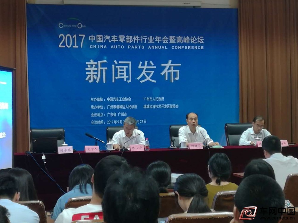 新闻发布会
