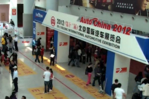 2012北京国际车展