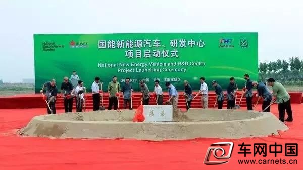 首款电动车天津工厂下线,国能汽车布局新能源