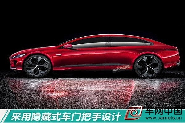 捷豹将推全新一代XJ 纯电驱动/续航超480公里