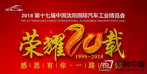 2018沈阳车展xp-2018.06.15 (1 - 287)_调整大小