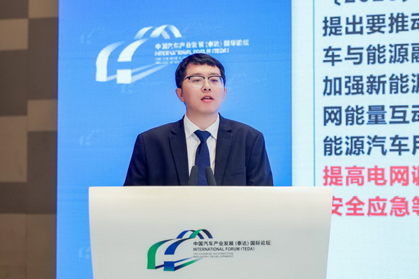 【新兴产业生态专场】刘博文：电动汽车车网互动规模化应用试点及标准展望