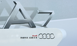 奥迪A7广州上市