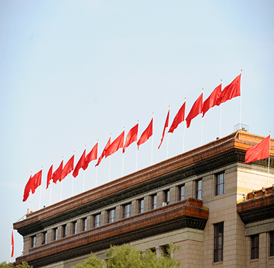 看 中 国 红