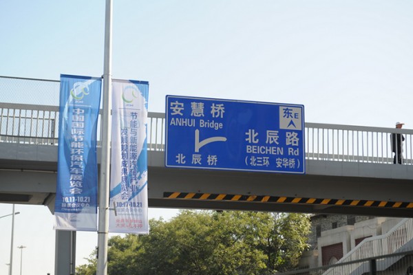 新能源试车+路旗