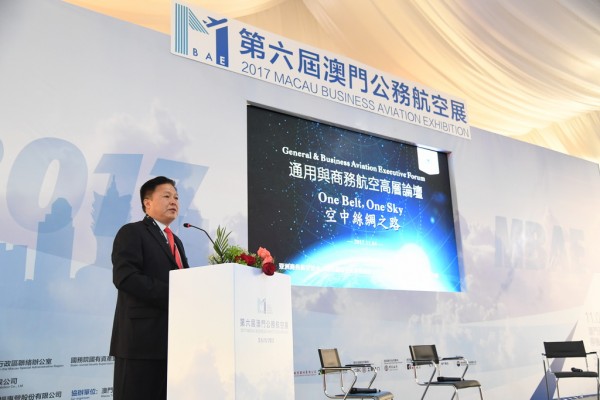 2017 澳門公務航空展暨通用與商務航空高層論壇