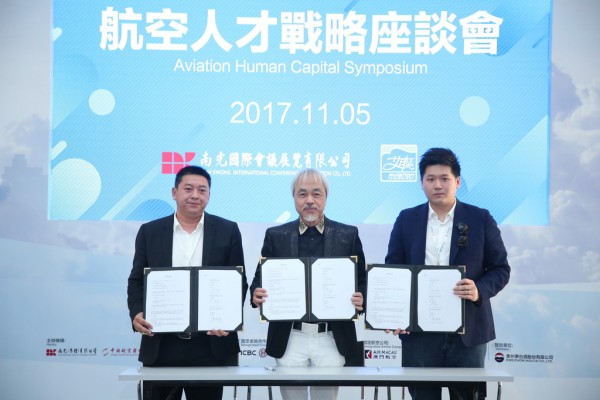 航空人才战略论坛