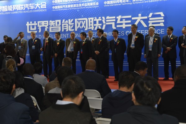 2018世界智能联网汽车大会