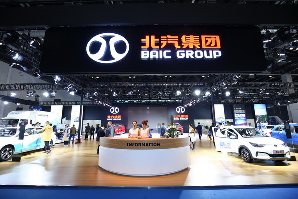 北汽-2018世界智能网联汽车大会车展
