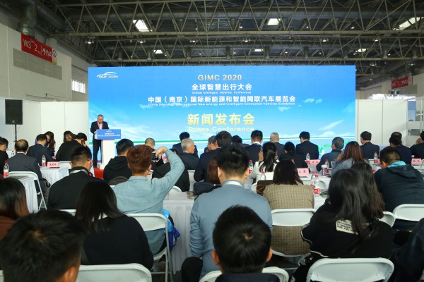 中国（南京）国际新能源和智能网联汽车展览会