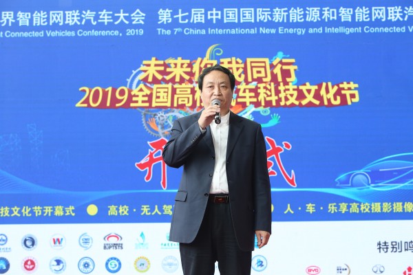 2019全国高校汽车科技文化节