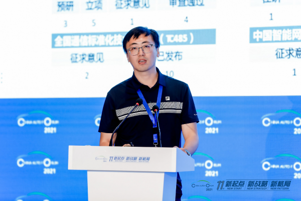张建新：车联网安全能力验证体系建设的需求与展望