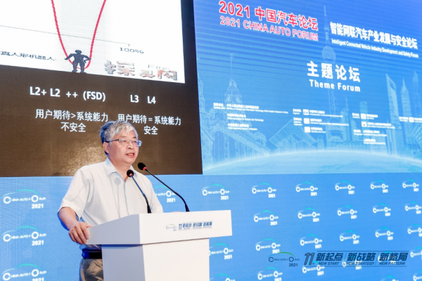 朱西产：智能网联汽车产业安全发展问题