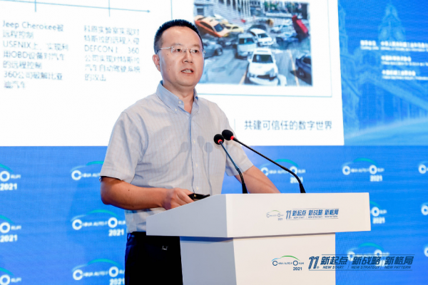 王新华：密码技术在智能网联汽车领域的应用实践