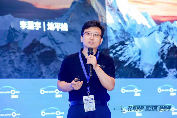 李星宇：面向车载中央计算平台的智能芯片发展趋势