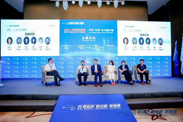 圆桌对话：解决芯片危机的新思路