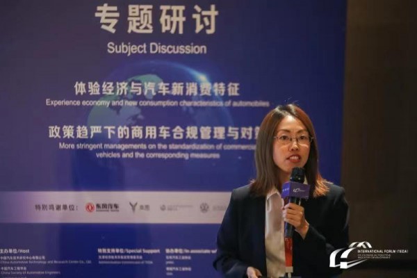 【专题研讨】杨靖：共情力促进新消费时代品牌提升
