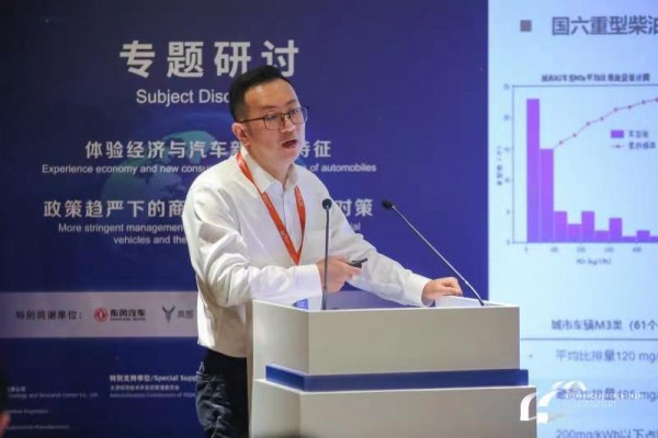 【专题研讨】尹航：重型车排放标准实施进展与未来动向