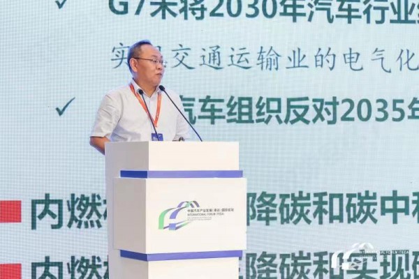 【前沿瞭望】尧命发：双碳目标下的车用内燃机技术趋势