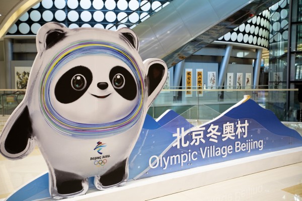 首届中国体育艺术作品大展在北京冬奥村开幕