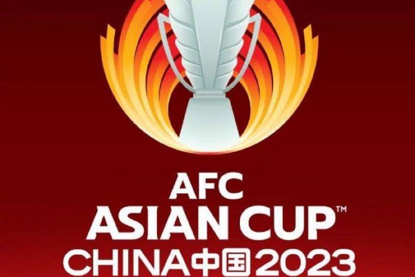 官方：2023年亚洲杯将不在中国举办