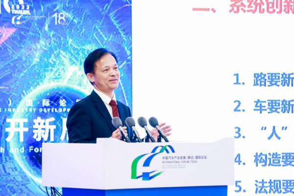 中国工程院院士钟志华：以系统创新应对汽车智能