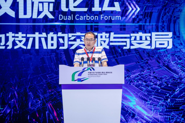【双碳论坛】中国化学与物理电源行业协会秘书长