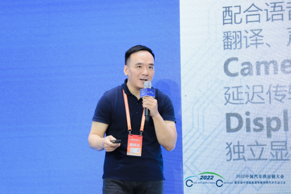蒋汉平：芯擎车规级芯片国产化开发之路