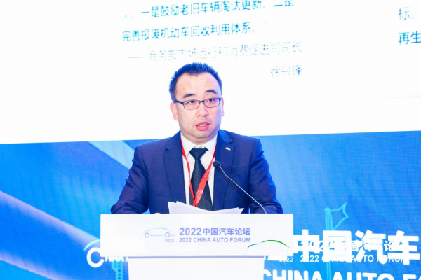 李邵华：《中国汽车行业可持续发展报告》介绍