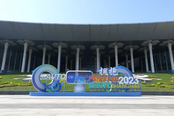 2023上海车展
