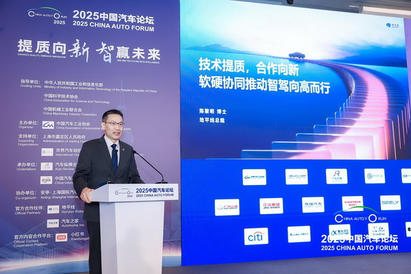 陈黎明：技术提质，合作向新，软硬协同推动智驾向高而行 