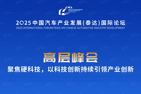   聚焦硬科技，以科技创新持续引领产业创新