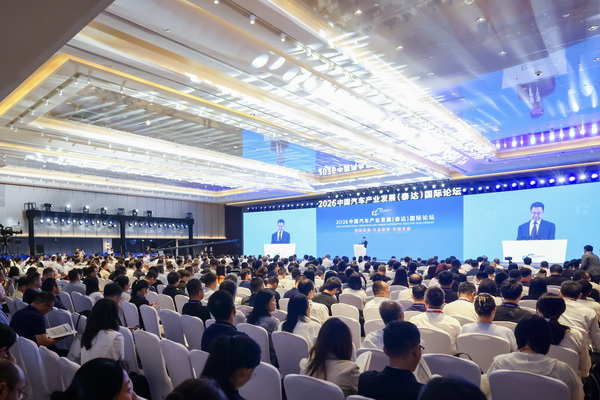 &ldquo;智绿筑基&middot;生态蓄势&middot;共创共赢&rdquo;&mdash;&mdash;2026中国汽车产业发展（泰达）国际论坛在天津成功召开